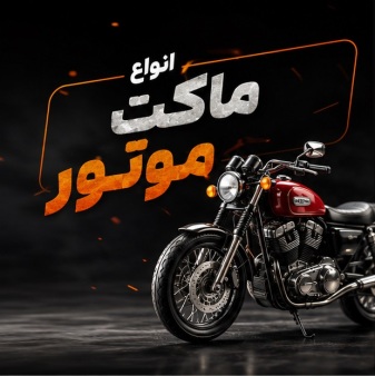 ماکت ماشین فلزی